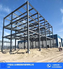 龍士達建材 靈武鋼結(jié)構(gòu)廠房高清大圖展示與建筑材料解析